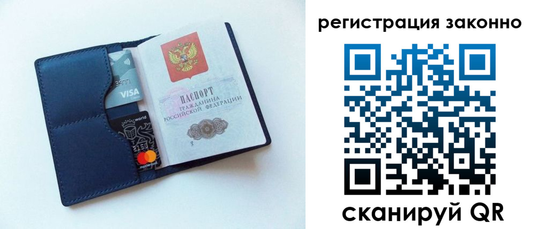 купить прописку в Угличе