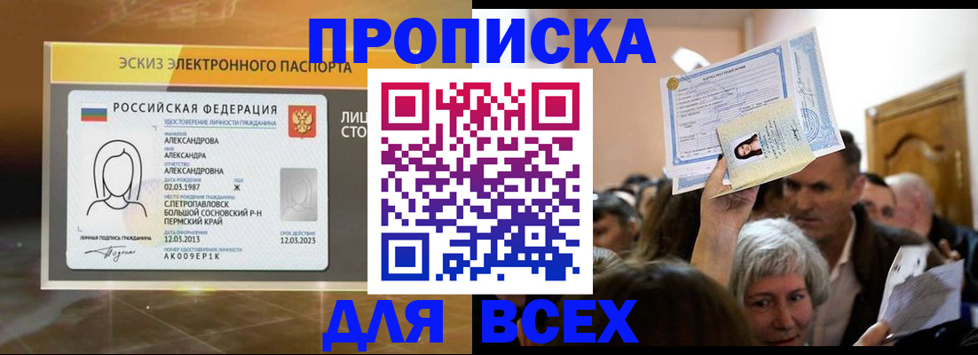 прописка для военкомата в Угличе