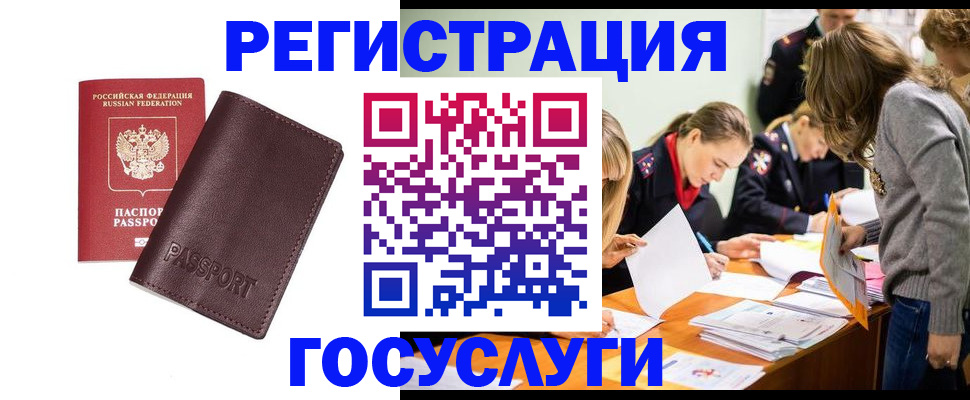 прописка 2025 в Угличе