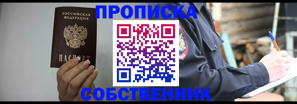 временная регистрация надежно в Угличе