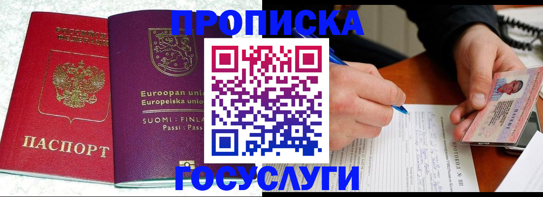 регистрация в Угличе